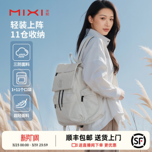 米熙2026新款 户外旅行双肩包女旅游轻便防水小背包大容量通勤书包