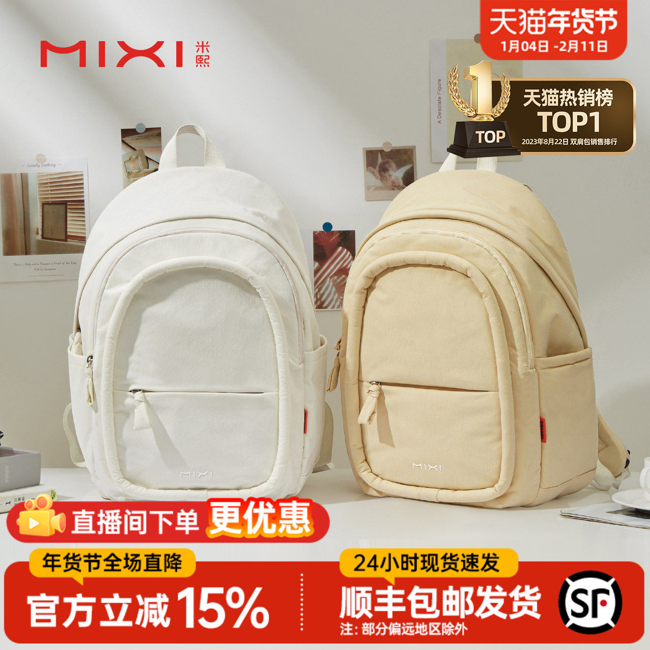 米熙双肩包2025新款女生大学生书包大容量电脑包运动旅行背包男