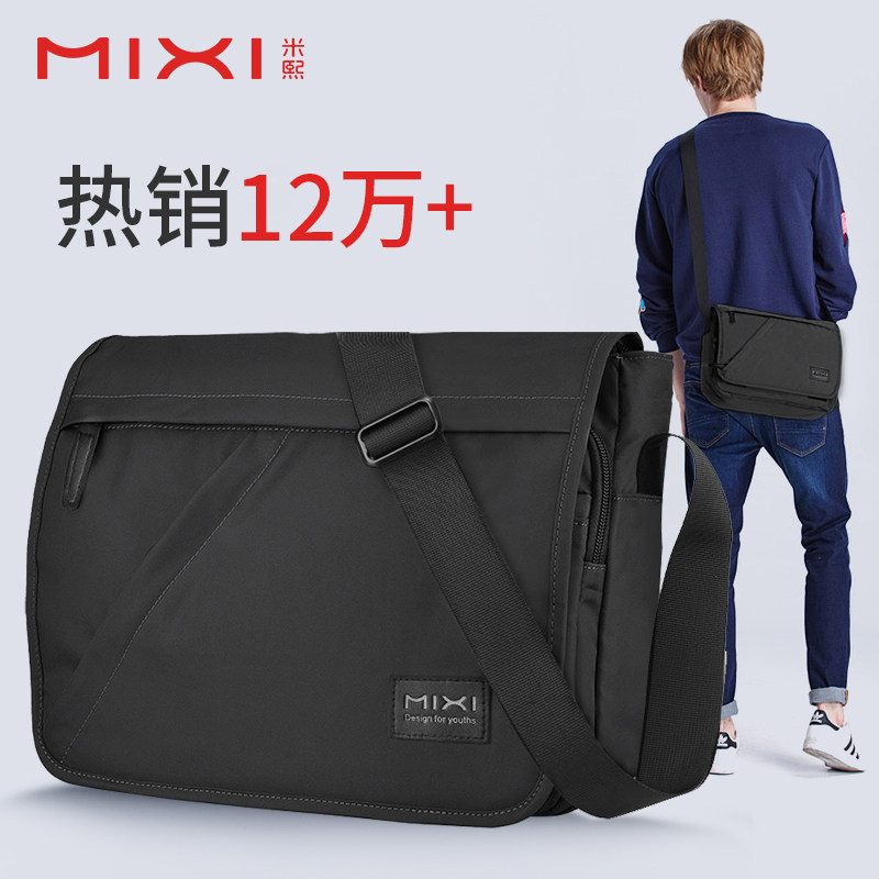 米熙单肩包男士包包斜挎包运动休闲跨包学生书包时尚公文包邮差包