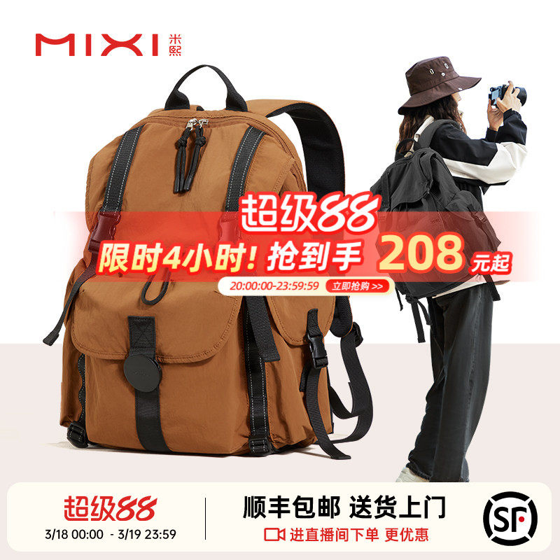 米熙新款户外旅游大容量防水轻便双肩包女旅行登山电脑背包男书包