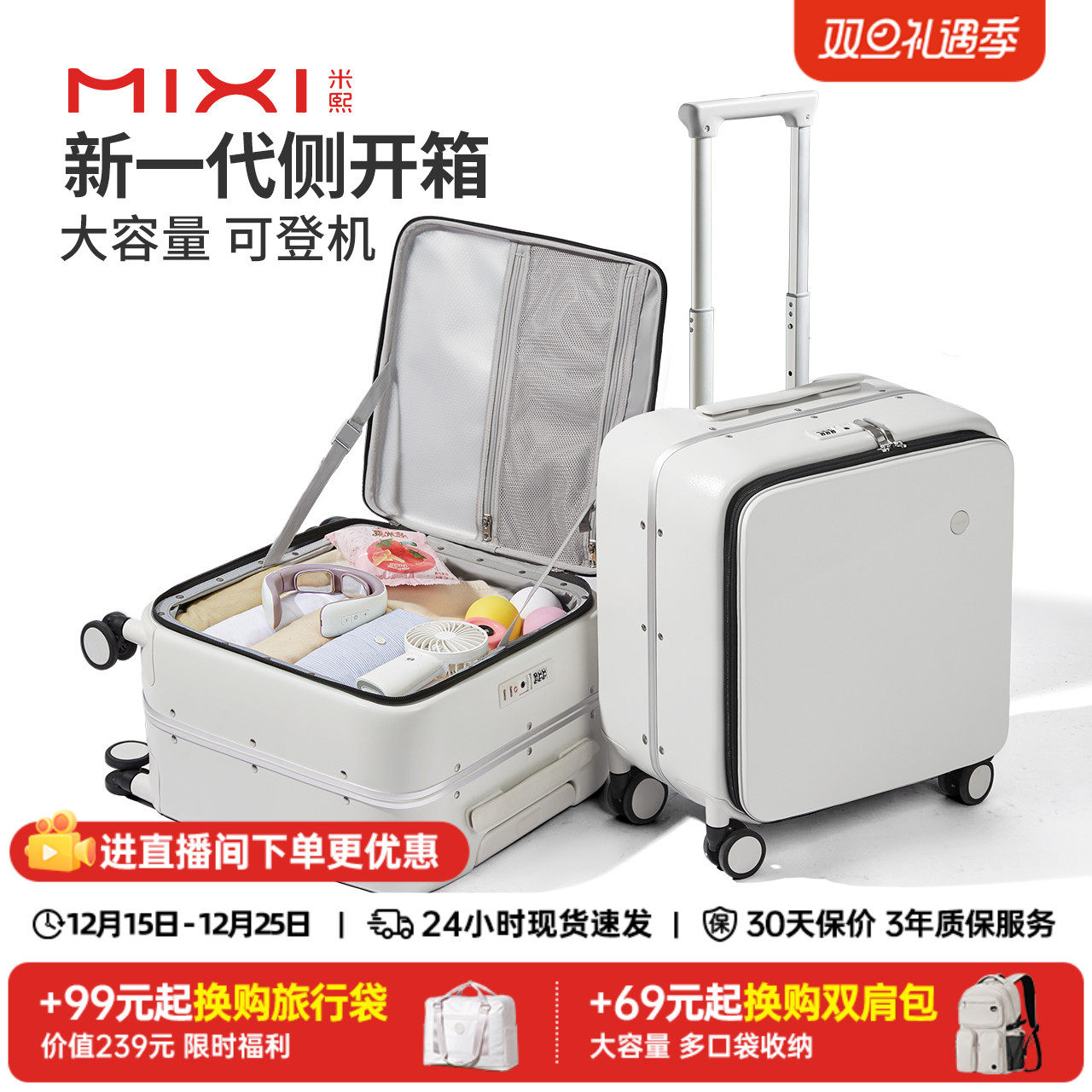 米熙铝框侧开登机行李箱女18寸小型轻便密码箱子前开旅行拉杆箱男