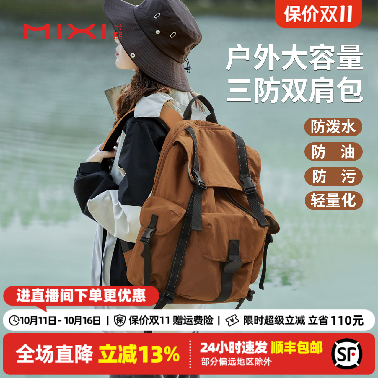米熙轻便大容量防水双肩包电脑包