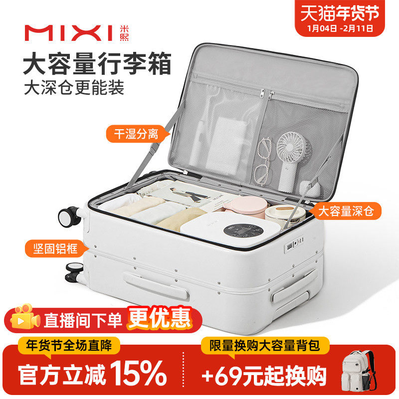 米熙新款铝框侧开盖行李箱女大容量20寸登机箱前开旅行拉杆箱男24,箱包皮具/热销女包/男包,旅行箱,淘宝优惠券,粉丝福利购,淘宝优惠卷