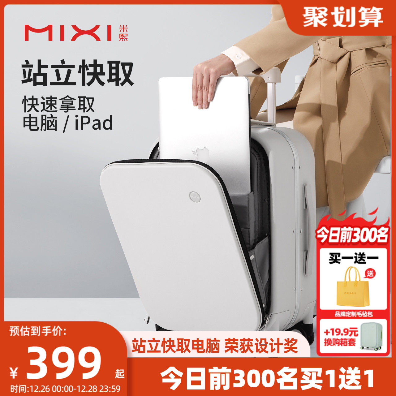 米熙前置开口登机行李箱女20寸侧开旅行箱18轻便耐用铝框拉杆箱男