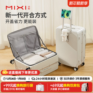 米熙侧开行李箱女20寸多功能登机旅行箱皮箱铝框拉杆密码 箱子男24