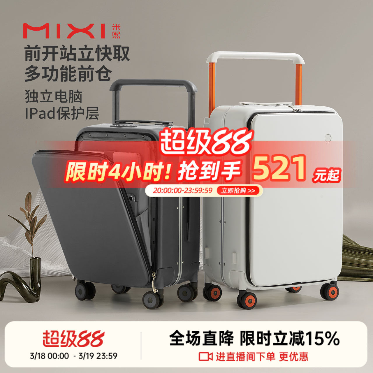 米熙行李箱宽拉杆出差旅行箱女20寸侧开登机箱皮箱万向轮密码箱男