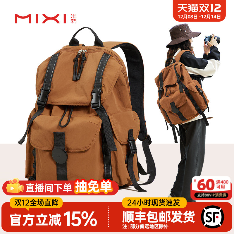 米熙轻便大容量防水双肩包电脑包