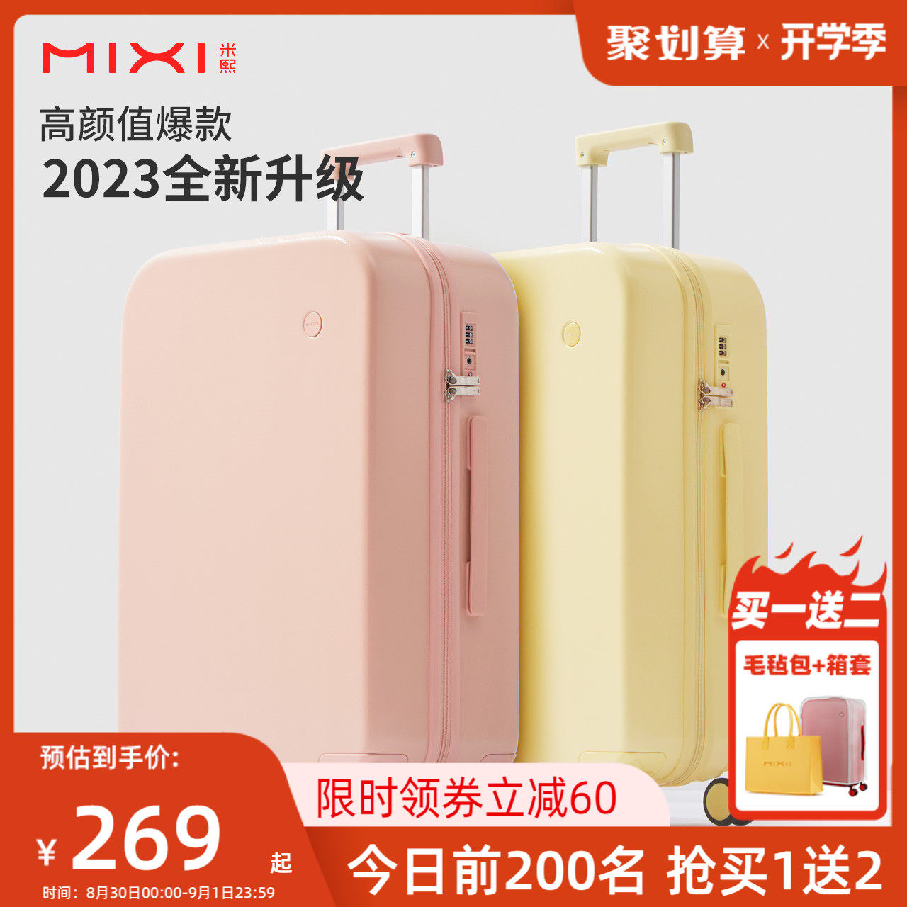 米熙高颜值拉杆行李箱女20寸登机密码箱26大容量学生旅行箱子男24