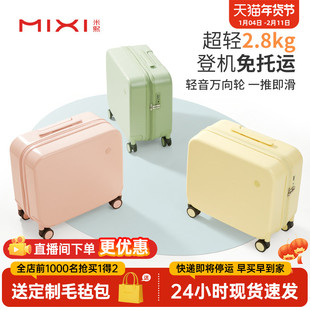 米熙轻便14寸行李箱小型女16寸手提登机箱18迷你拉杆旅行箱子儿童
