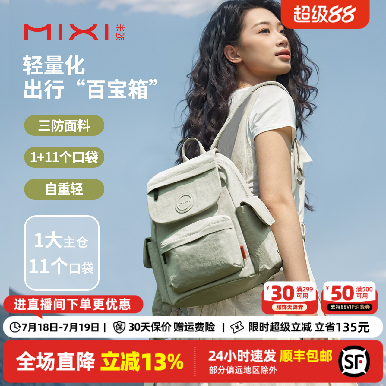 米熙2025新款轻便双肩包女旅游防水大容量旅行高颜值小背包男书包
