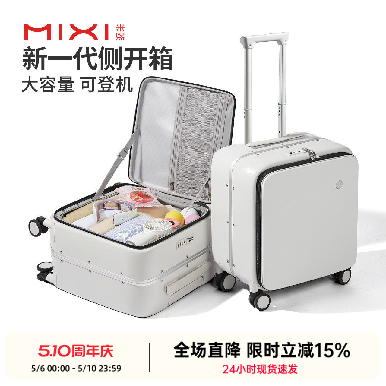 米熙铝框侧开登机行李箱女18寸小型轻便密码箱子前开旅行拉杆箱男