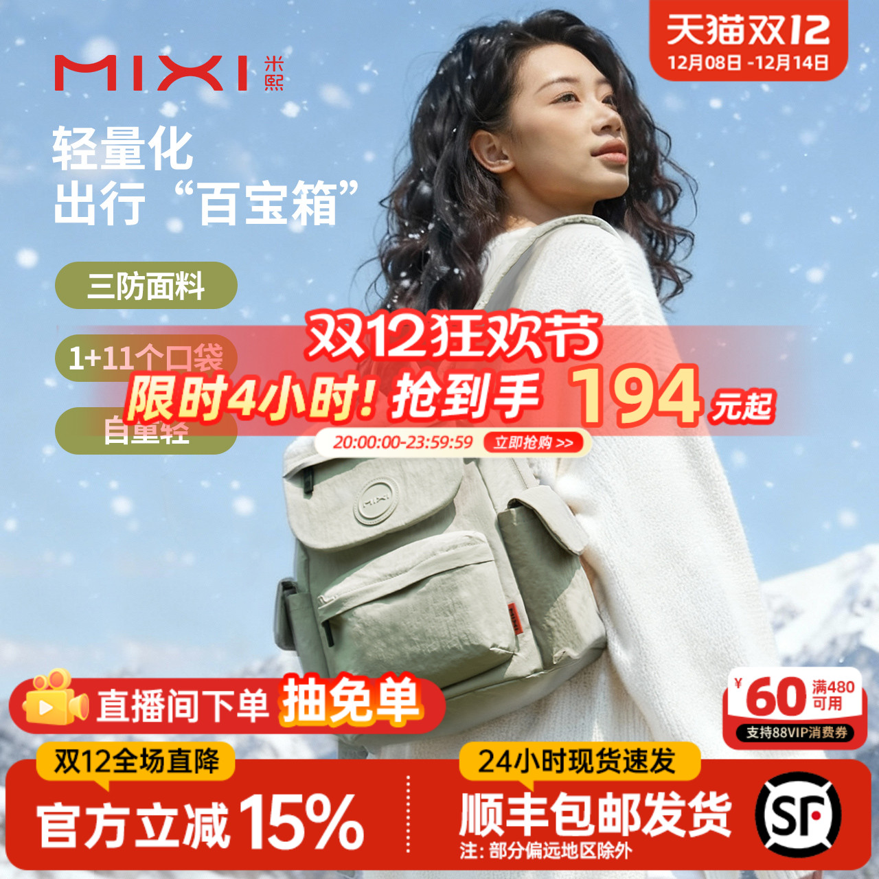 米熙轻便旅行双肩背包2025新款