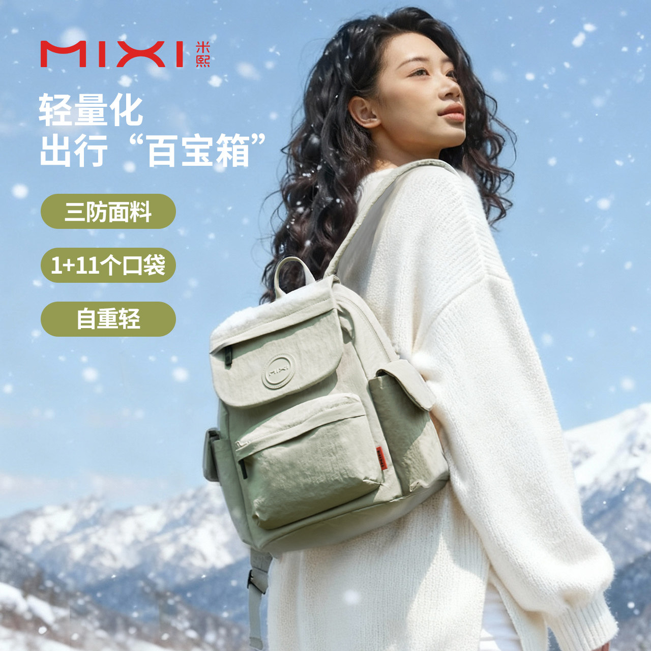 米熙2026新款轻便双肩包女旅游防水户外大容量电脑书包旅行小背包