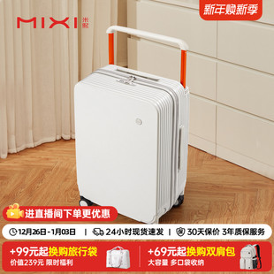 米熙新款 箱男24 2025宽拉杆行李箱女20寸旅行登机箱大容量皮箱密码