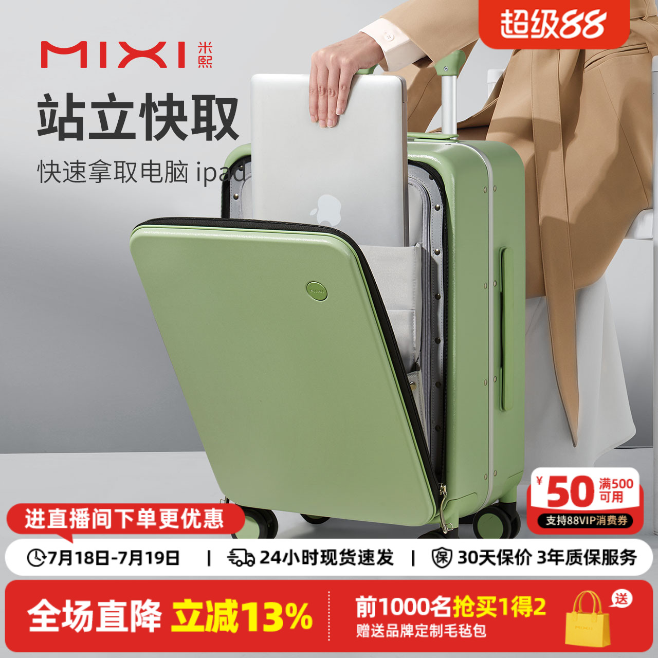 米熙侧开前开盖铝框行李箱女20寸