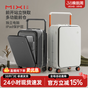 米熙行李箱宽拉杆出差旅行箱女20寸侧开登机箱皮箱万向轮密码箱男