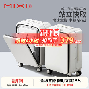 米熙侧开行李箱女登机20寸密码 旅行箱铝框大容量前开口拉杆箱男24