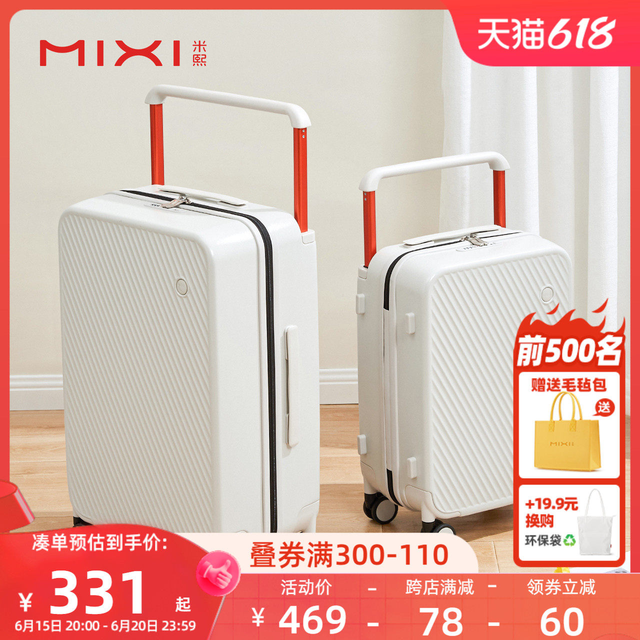 米熙新款宽拉杆行李箱女24寸大容量万向轮旅行箱学生20寸密码箱男