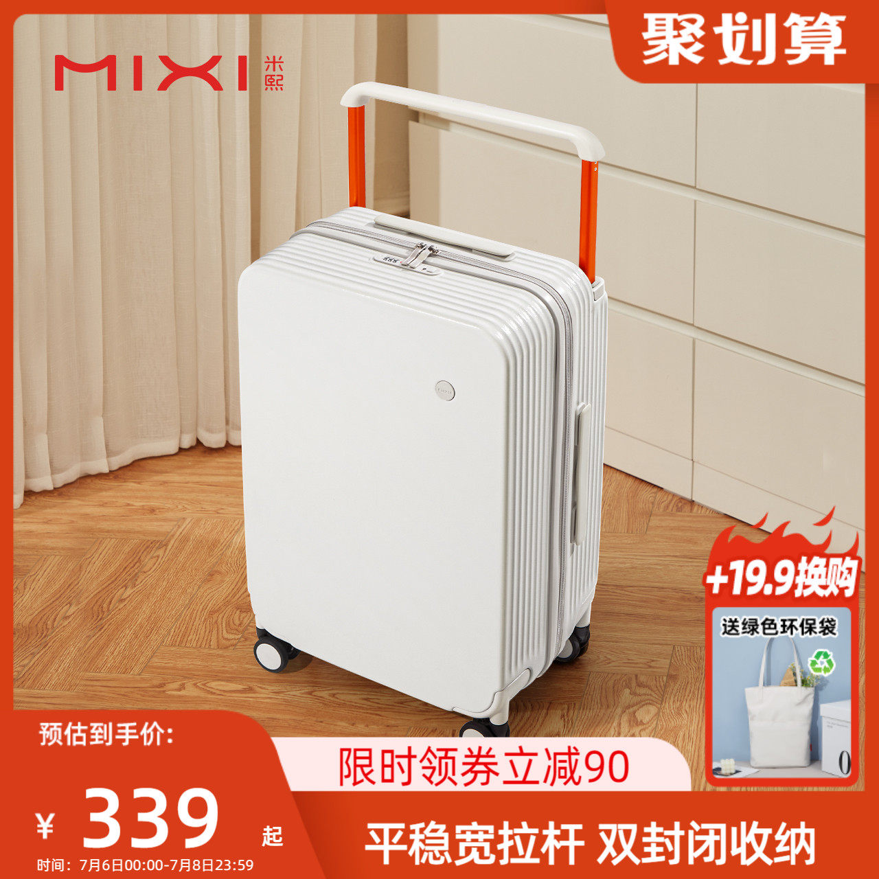 米熙新款2023宽拉杆行李箱女20寸旅行登机箱大容量皮箱密码箱男24