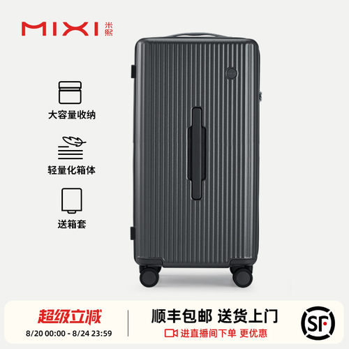米熙新款大容量TRUNK行李箱