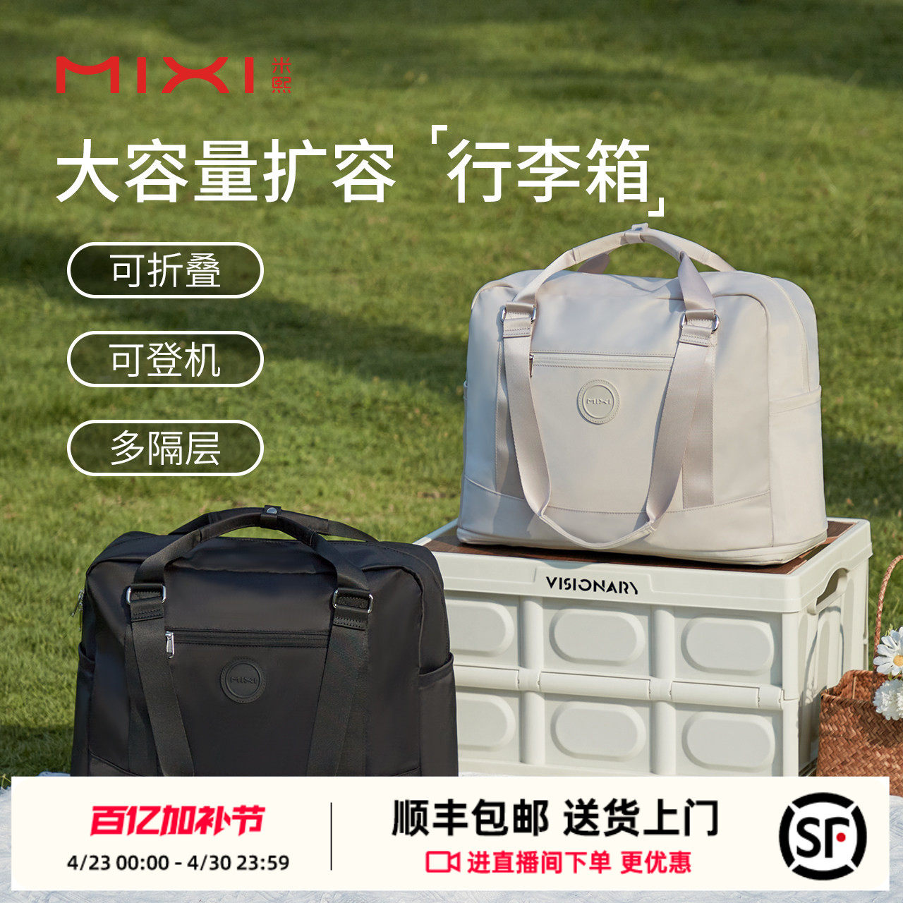 米熙大容量可扩容旅行包女短途出差登机行李袋轻便折叠手提健身包