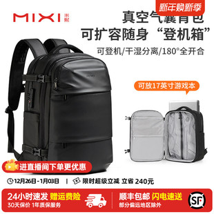 米熙多功能双肩包2025新款 大容量背包可扩容出差旅行商务电脑包男