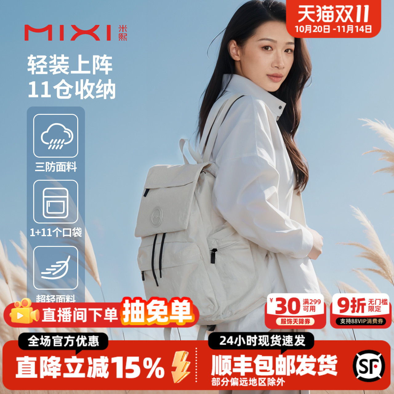 米熙2025新款旅行双肩包女旅游轻便防水小背包大容量通勤书包男生
