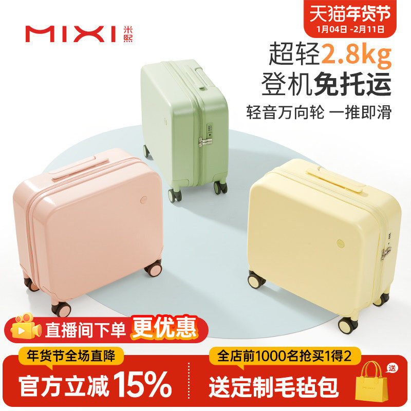 米熙轻便14寸行李箱小型女16寸手提登机箱18迷你拉杆旅行箱子儿童