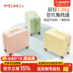 米熙轻便14寸行李箱小型女16寸手提登机箱18迷你拉杆旅行箱子儿童
