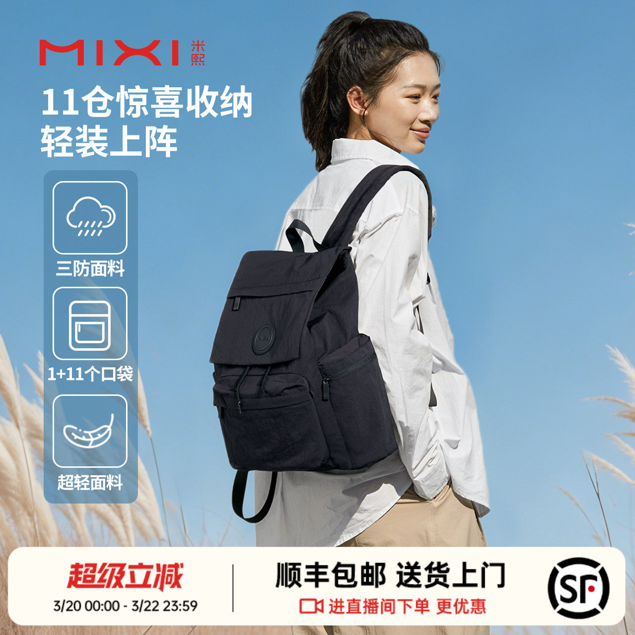 米熙2026新款双肩包女旅行小背包旅游轻便防水大容量百搭书包男士