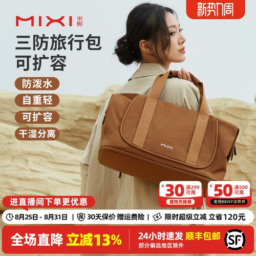 米熙 Вместительная и большая сумка для путешествий, сумка через плечо, багажный чемодан, портативная система хранения