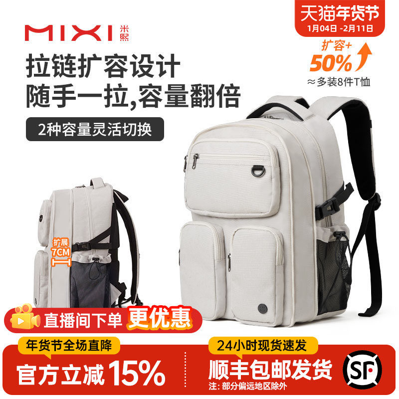 米熙大容量多口袋轻便双肩包休闲旅行电脑背包女高中大学生书包男,箱包皮具/热销女包/男包,双肩背包,淘宝优惠券,粉丝福利购,淘宝优惠卷