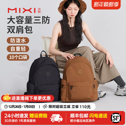 米熙户外大容量防水轻便双肩包
