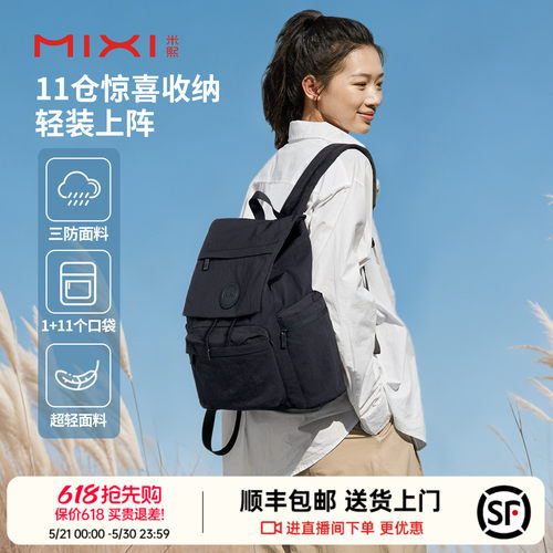 米熙三防轻便旅行双肩背包
