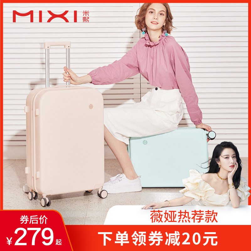 原创设计米熙行李箱女小型20寸拉杆箱24寸ins网红旅行密码箱子男