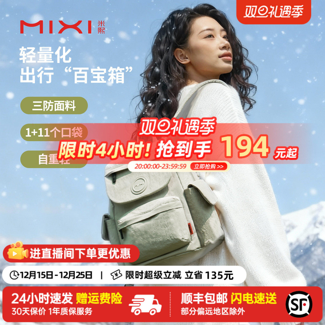 米熙轻便旅行双肩背包2025新款