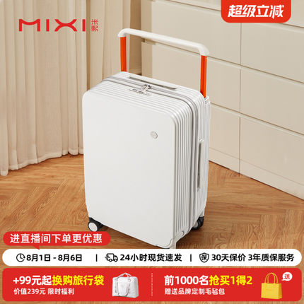 米熙新款2025宽拉杆行李箱女20寸旅行登机箱大容量皮箱密码箱男24