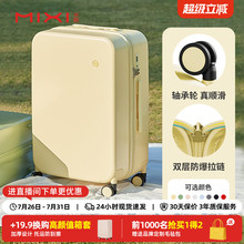 米熙高颜值品质登机20寸拉杆行李箱女大容量24结实小旅行箱子男26