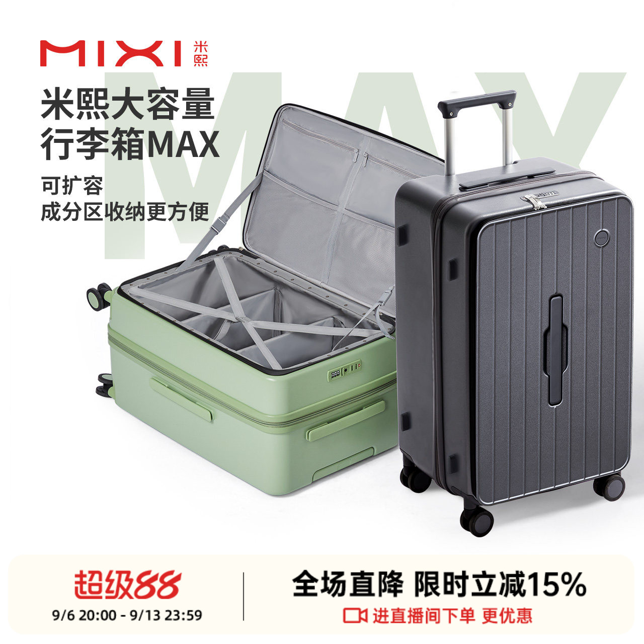 米熙大容量可扩容侧开盖行李箱图片