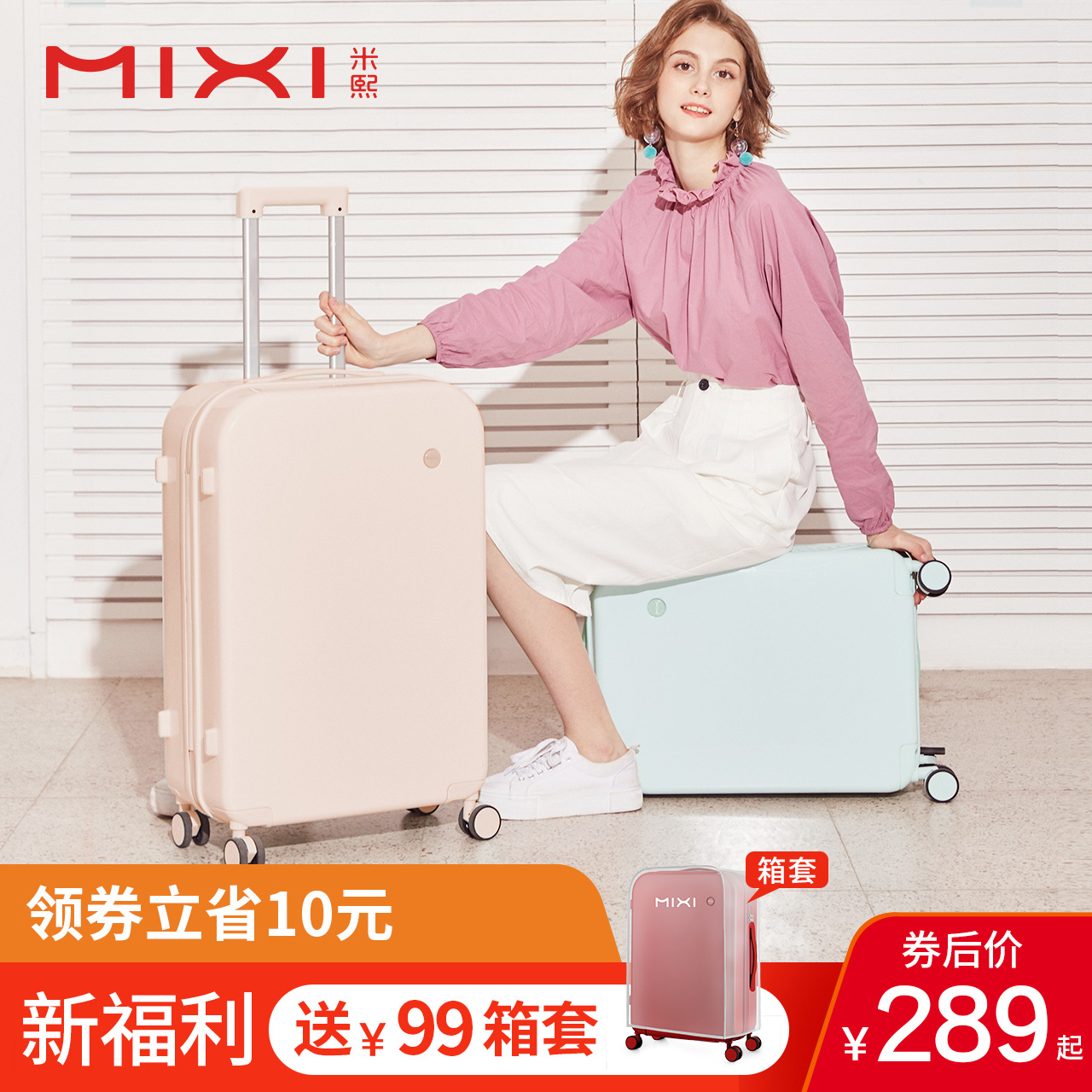 米熙高颜值20寸登机行李箱女18小型24网红万向轮拉杆旅行箱子男26