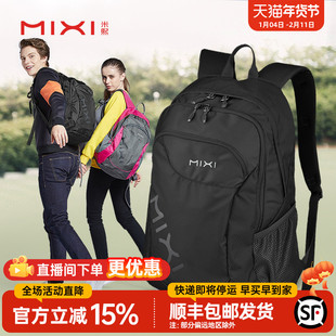 米熙休闲运动背包双肩包女书包中学生男时尚大容量轻便旅游旅行包