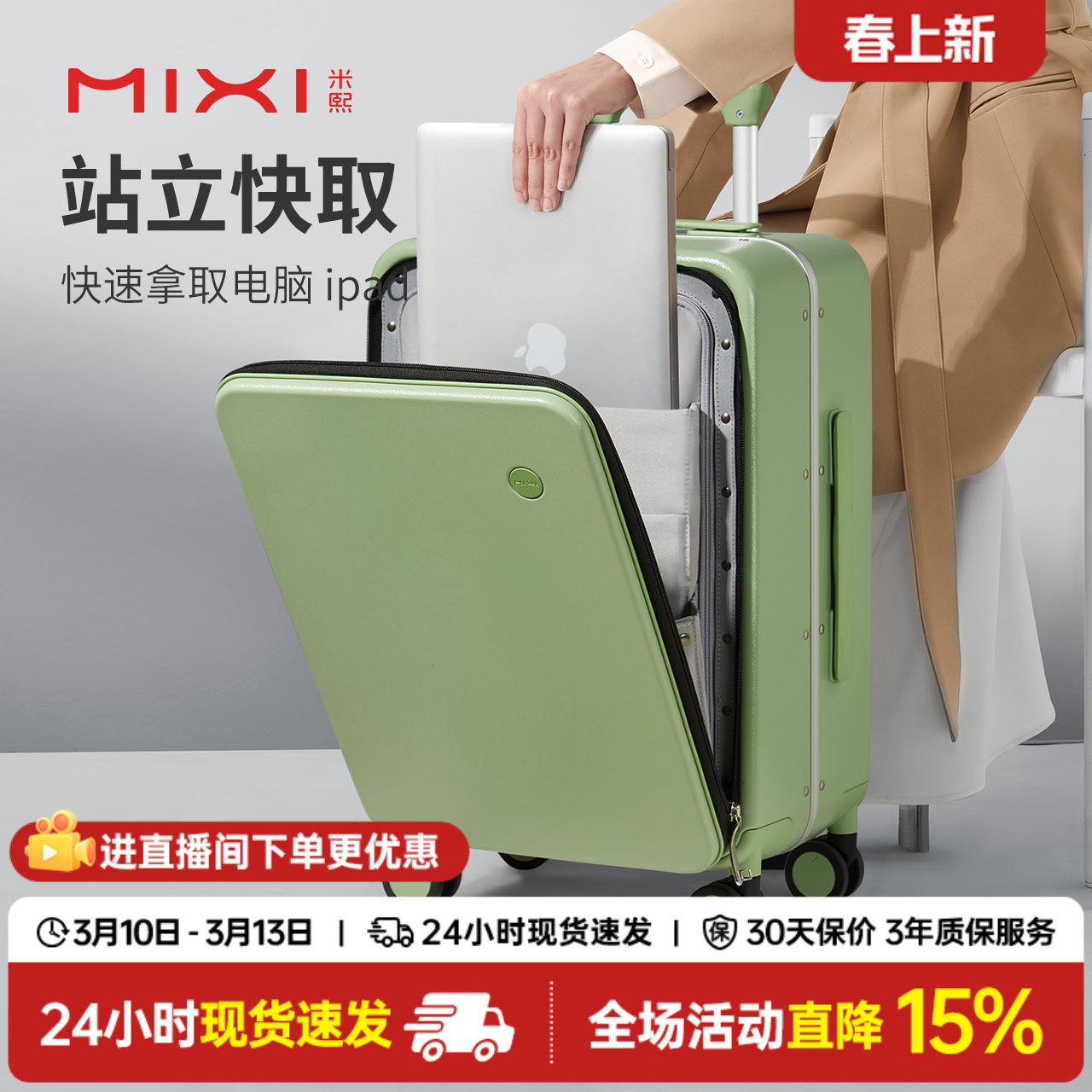 米熙铝框前开口行李箱女20寸登机拉杆箱18轻便耐用侧开旅行箱男24