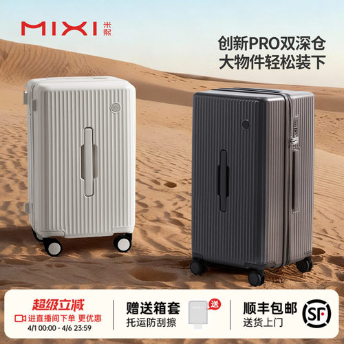 米熙新款大容量TRUNK行李箱