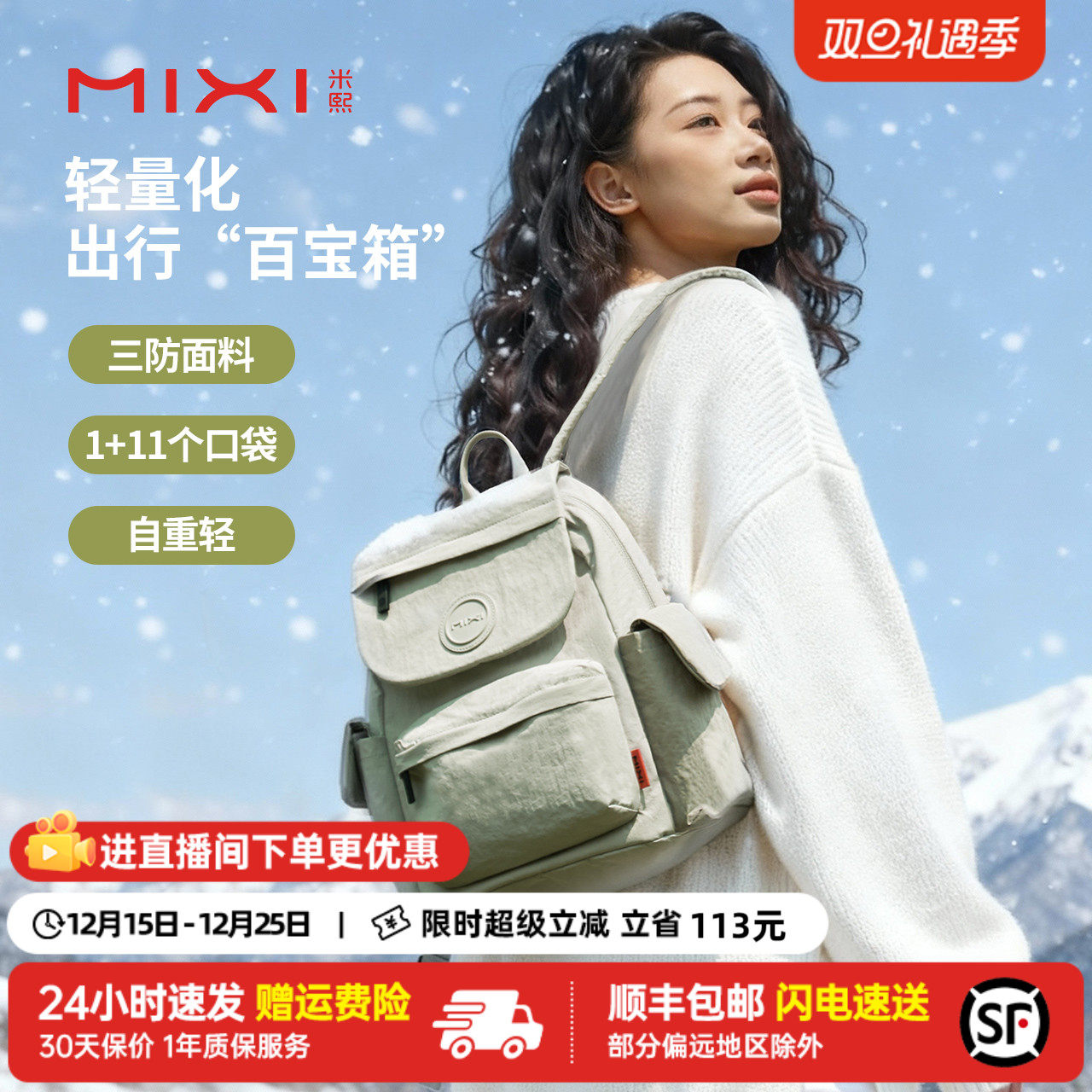 米熙2025新款轻便双肩包女旅游防水户外大容量电脑旅行背包小书包