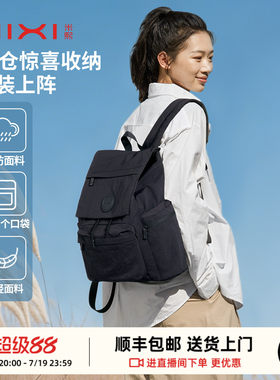 米熙三防轻便旅行双肩背包