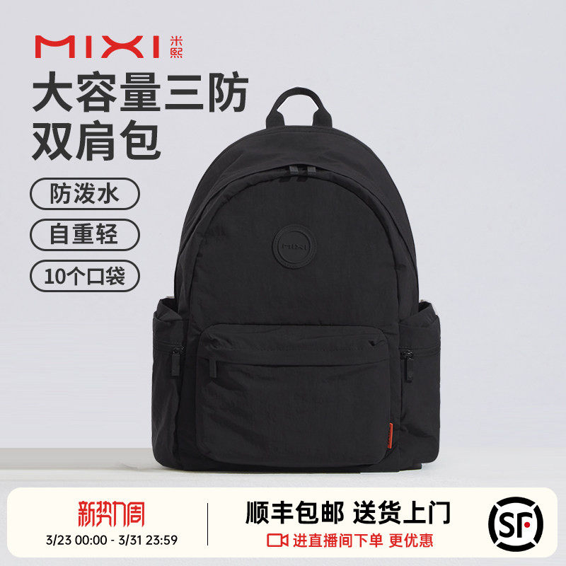 米熙新款户外大容量双肩包女徒步登山旅行背包轻便防水电脑书包男