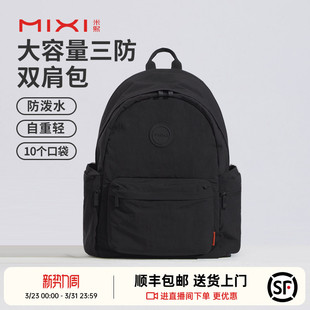 米熙新款 户外大容量双肩包女徒步登山旅行背包轻便防水电脑书包男