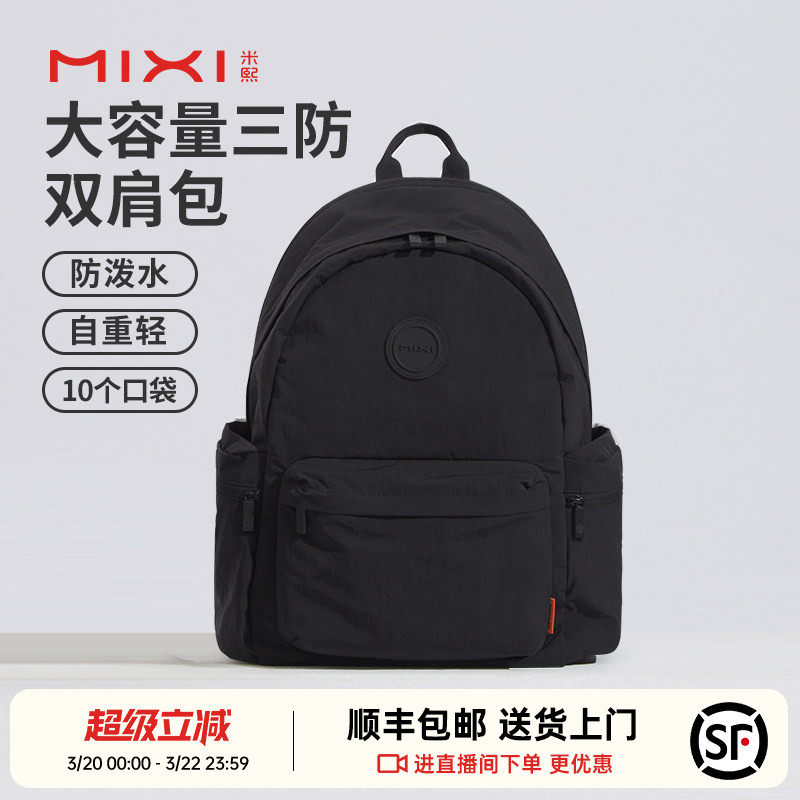 米熙新款户外大容量双肩包女徒步登山旅行背包轻便防水电脑书包男