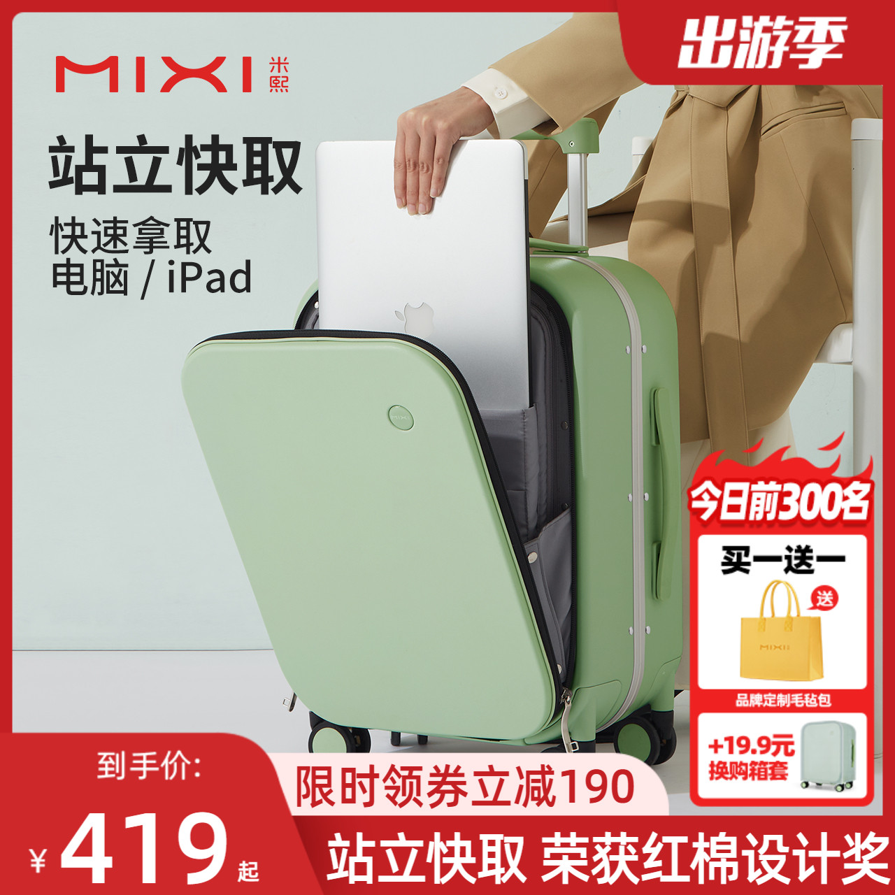 米熙铝框前开口行李箱女20寸登机拉杆箱18轻便耐用侧开旅行箱男24
