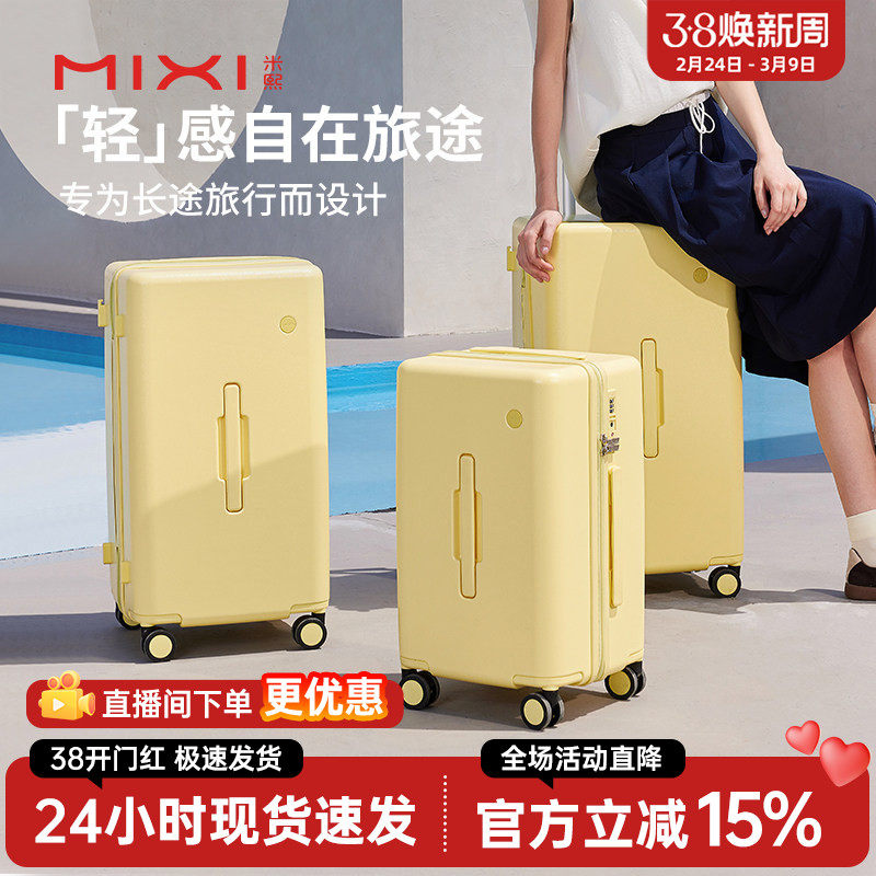 米熙2025新款行李箱女大容量轻便旅行登机密码箱结实耐用拉杆箱男